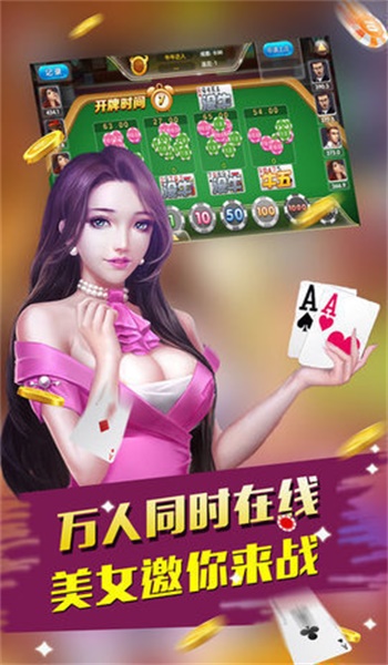 棋牌app截圖