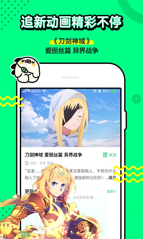 叭哒漫画截图