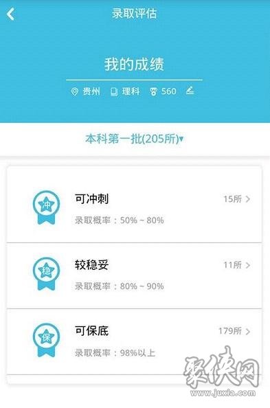 高考志愿百科填报系统