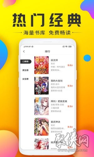 233漫画app