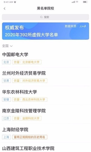 高考志愿一点通指南截图