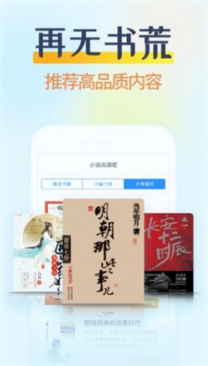 糖果小說app截圖