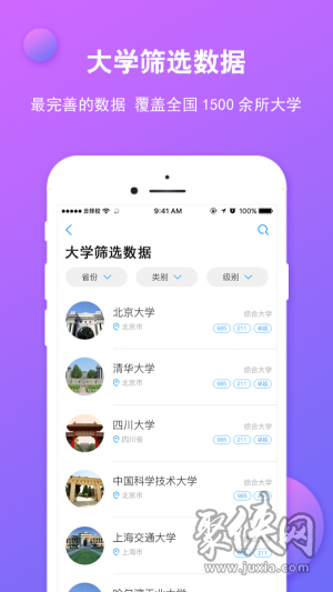 云择校app