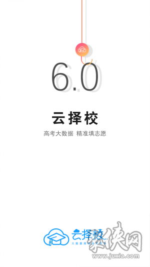 云擇校app