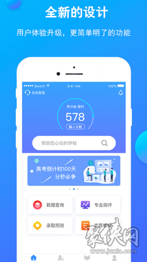 云择校app