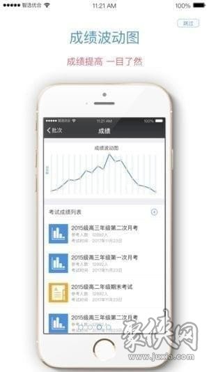 优合志愿app