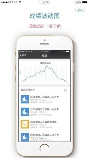 优合志愿app截图