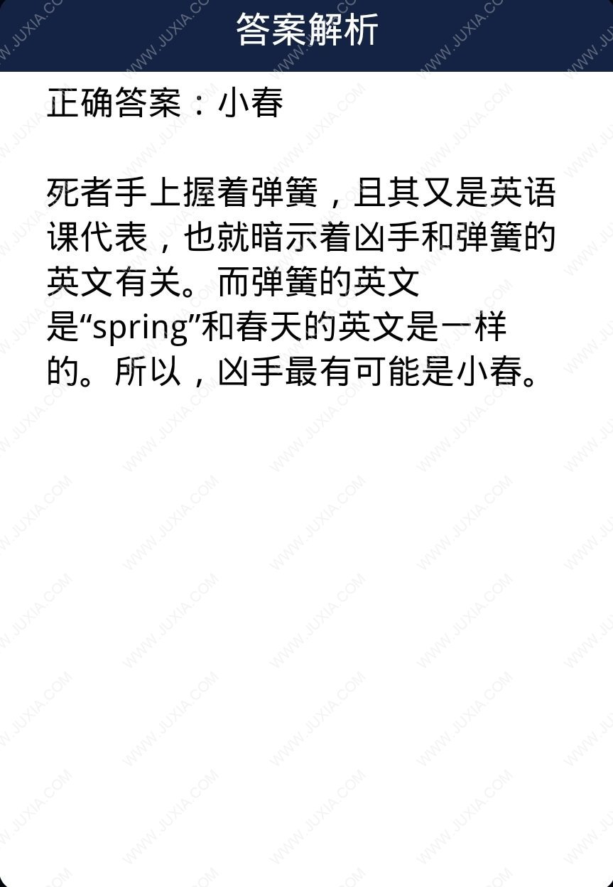 警方接到了一起谋杀案件 Crimaster犯罪大师每日任务问题答案