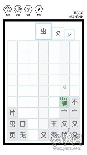 這是個(gè)什么字