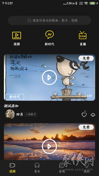 涯悠音乐