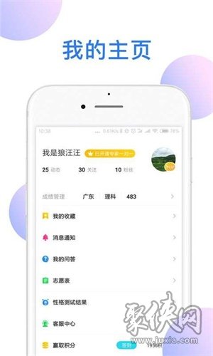 2020高考志愿系統(tǒng)