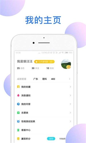 2020高考志愿系統(tǒng)截圖