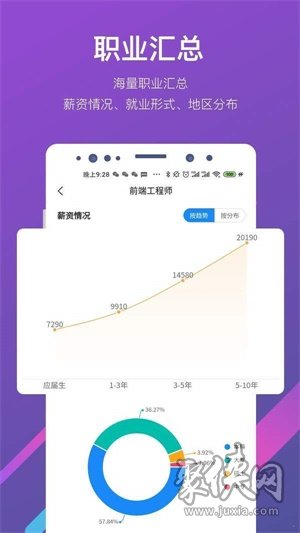 最志愿填報(bào)工具2020