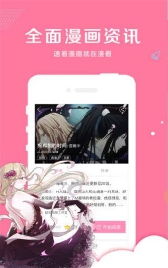 漫画优选截图