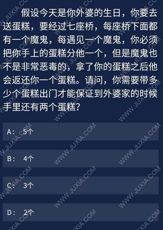 假設(shè)今天是你外婆的生日 Crimaster犯罪大師每日任務(wù)問題答案