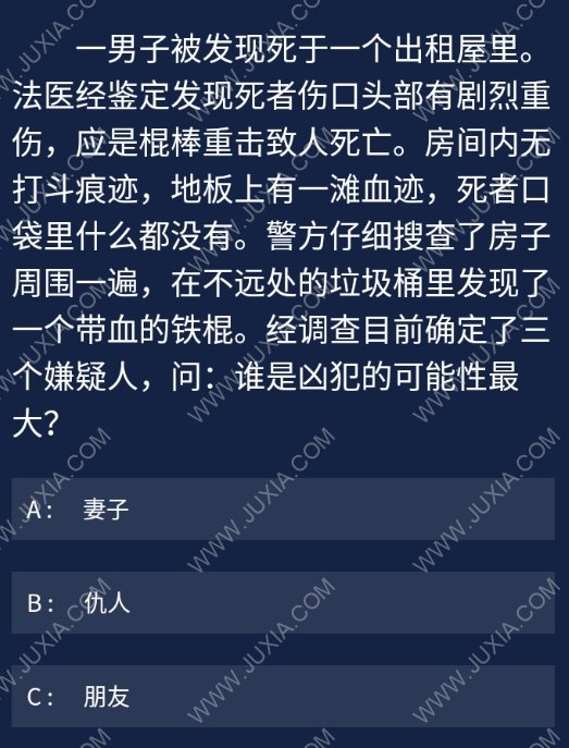 男子被發(fā)現(xiàn)死于一個出租屋里 Crimaster犯罪大師每日任務(wù)問題答案