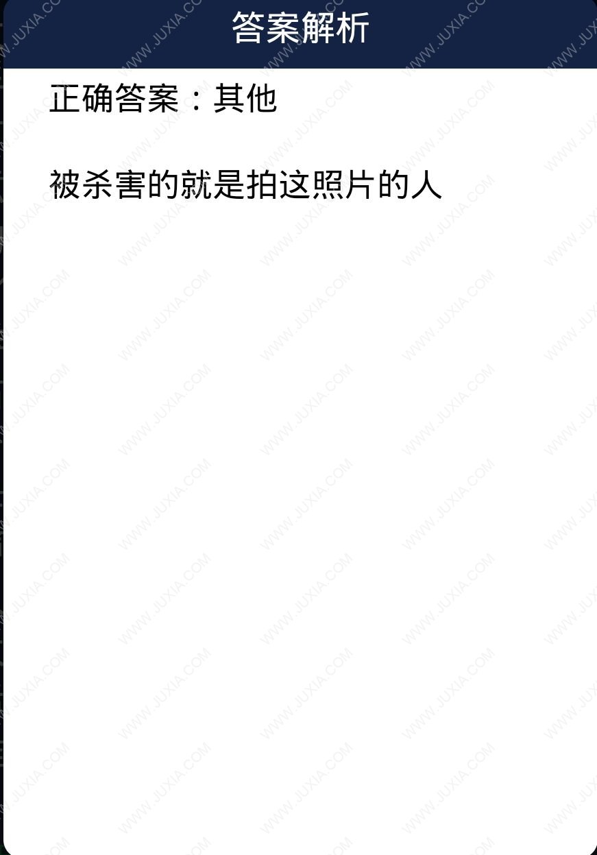 一个青年在居所被人杀害  Crimaster犯罪大师每日任务问题答案