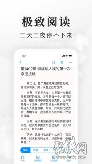 盛世小說無限暢讀