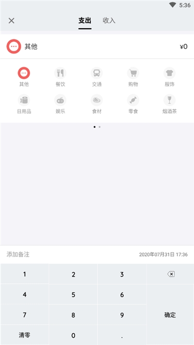 小熊记账本截图