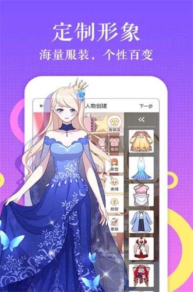 奇滿屋漫畫(huà)下拉式app截圖