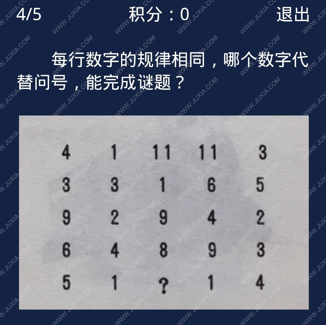 每行数字的规律相同哪个数字代替问号 Crimaster犯罪大师每日任务问题答案