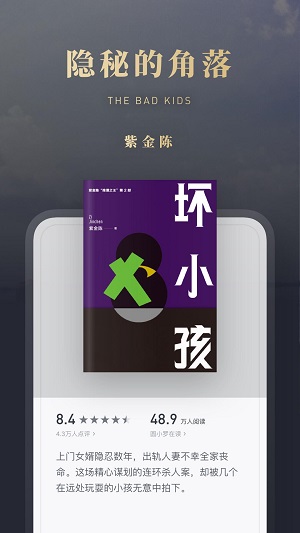 微信讀書(shū)小程序截圖