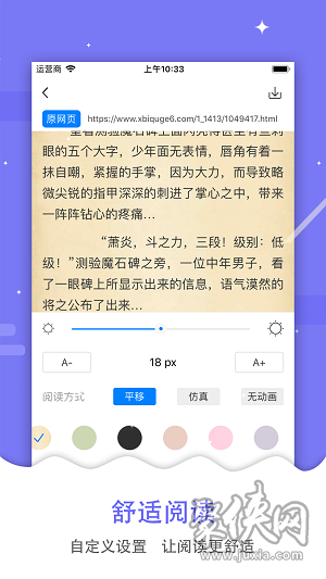 吾愛看書app