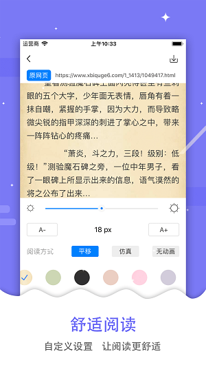 吾愛看書app截圖