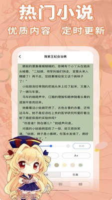 妖狐書社截圖