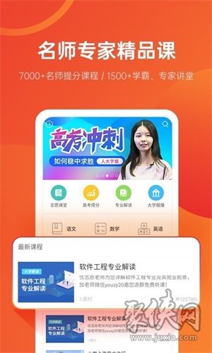 高考優(yōu)志愿2020