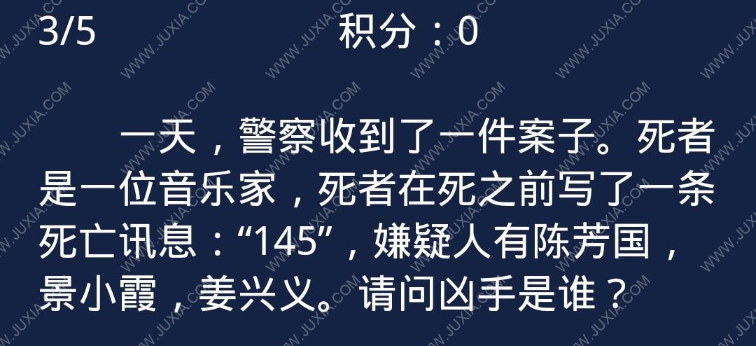 一天警察收到了一件案子 Crimaster犯罪大師每日任務(wù)問題答案