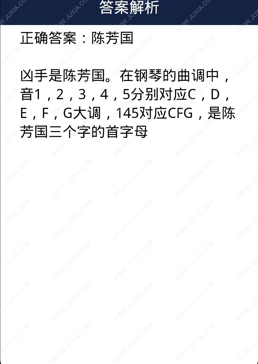 一天警察收到了一件案子 Crimaster犯罪大師每日任務(wù)問題答案