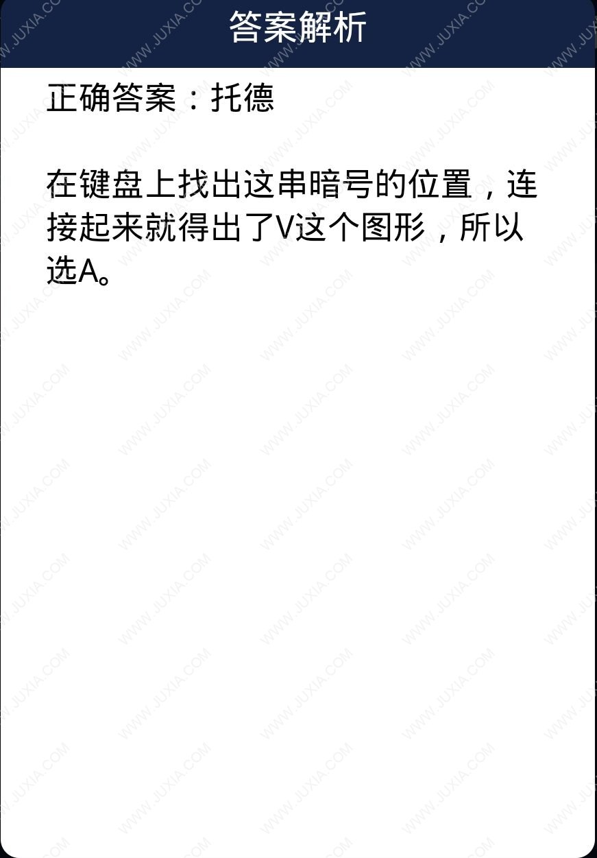 卡魯被發(fā)現(xiàn)死在自己家中 Crimaster犯罪大師每日任務(wù)問題答案