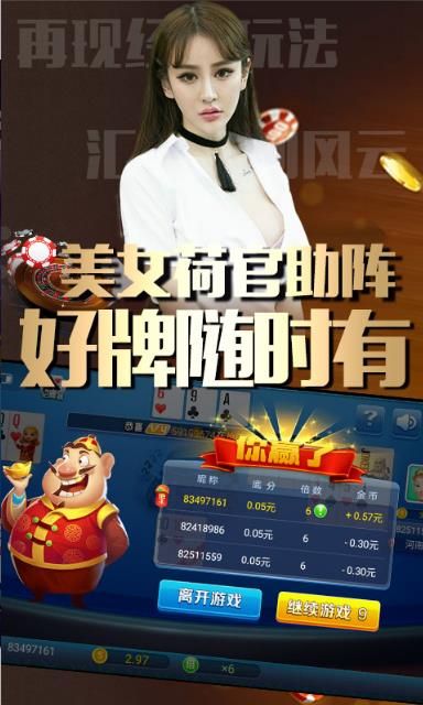 黑客軟件破解棋牌透視