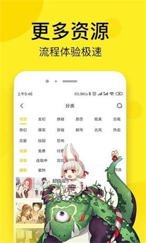 独漫画截图