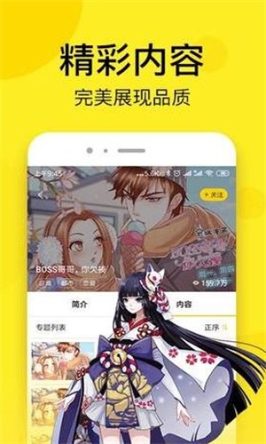 独漫画截图