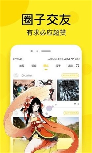 独漫画截图