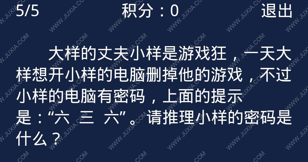 大樣的丈夫小樣是游戲狂 Crimaster犯罪大師每日任務(wù)問題答案