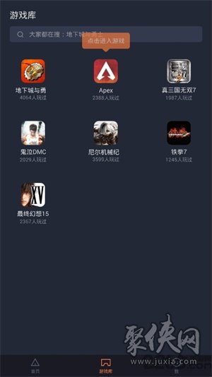 菜雞游戲app