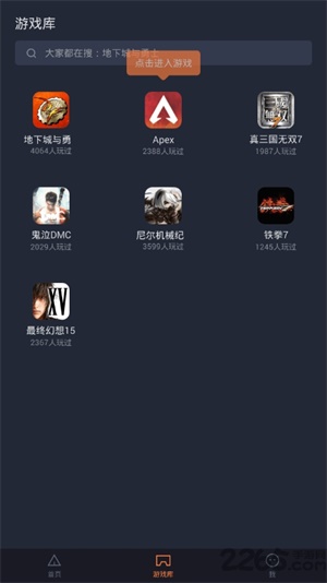 菜鸡游戏app截图