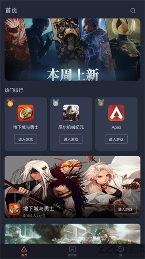 菜鸡游戏app截图