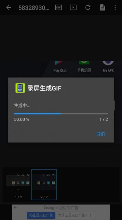 录屏生成GIF截图