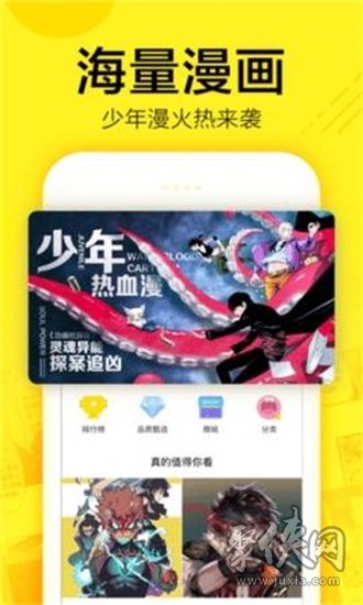 多多漫画app