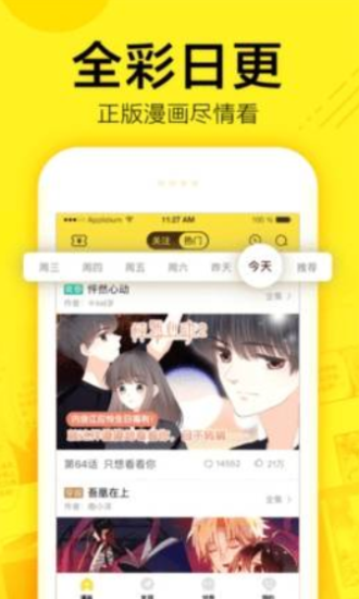 多多漫画app截图