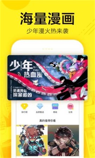 多多漫画app截图