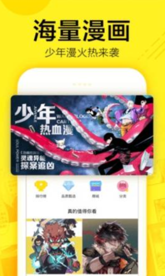 多多漫画app截图