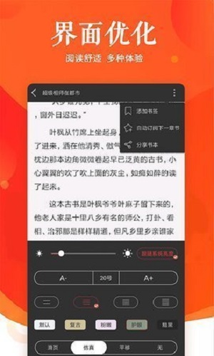 靈閱小說截圖