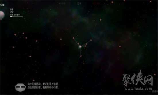 太阳系行星2