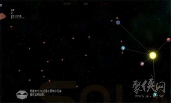 太阳系行星2