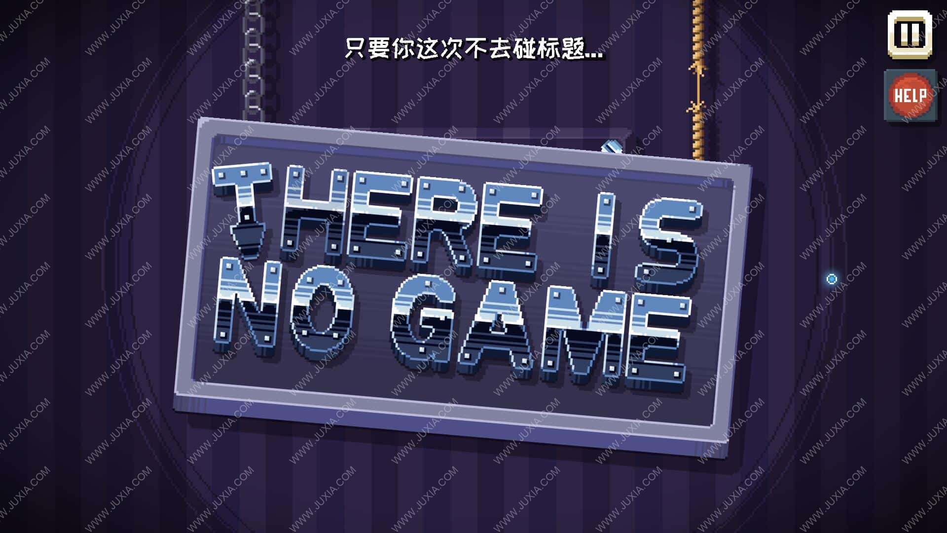 這里沒有游戲攻略第一章上 ThereIsNoGame圖文攻略詳解